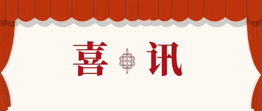 喜訊 | 蒼穹數(shù)碼聯(lián)合申報(bào)項(xiàng)目榮獲2021年度安徽省測(cè)繪地理信息科技進(jìn)步獎(jiǎng)二等獎(jiǎng)！