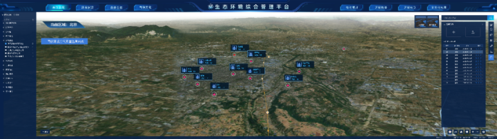 蒼穹數(shù)碼助力生態(tài)環(huán)境部，時(shí)空數(shù)據(jù)云平臺(tái)一期完美收官！