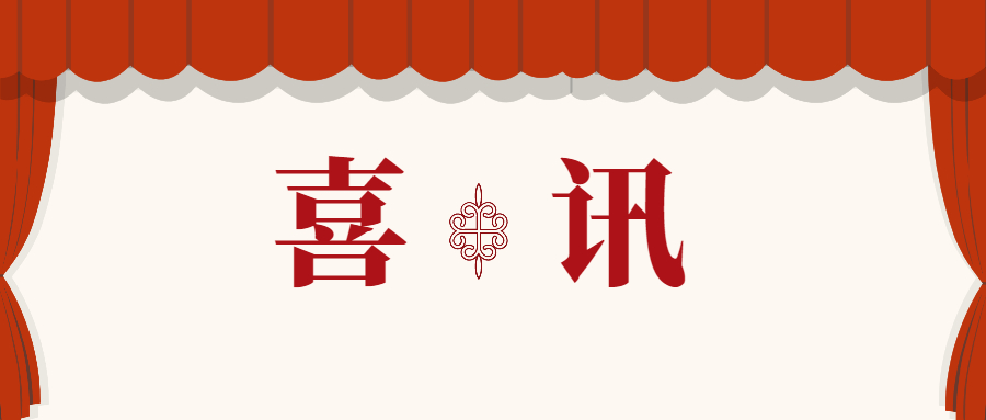 喜訊 | 2021信創(chuàng)產(chǎn)業(yè)分類排行榜發(fā)布，蒼穹數(shù)碼更上一層樓！